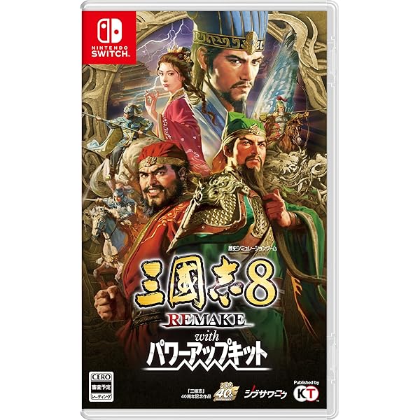 三国志VIII Amazon.co.jp: 【Windows】三國志8 REMAKE パワーアップキット
